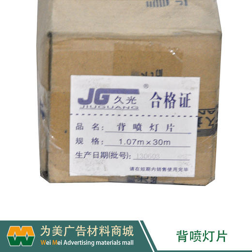 室内背喷灯片 商品图1