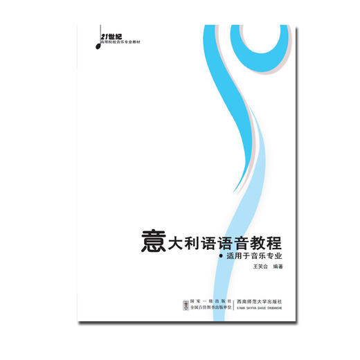 意大利语语音教程 商品图0