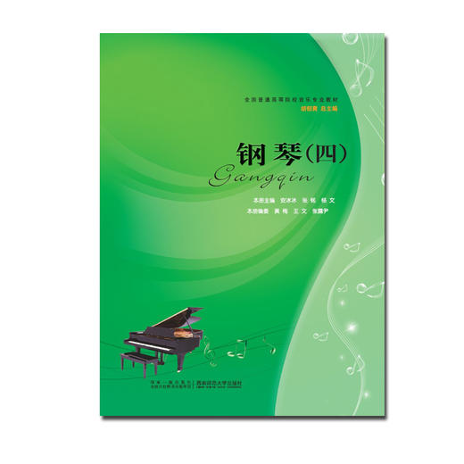 钢琴四 商品图0