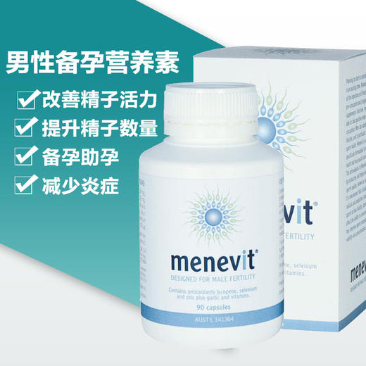 澳洲menevit男士爱乐维 男士备孕片90粒