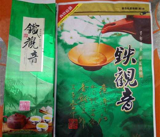 【食品酒水】清香型安溪铁观音茶叶袋装共500g 商品图1