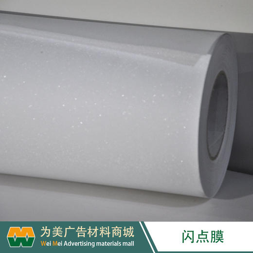 闪点膜（冷裱） 商品图4