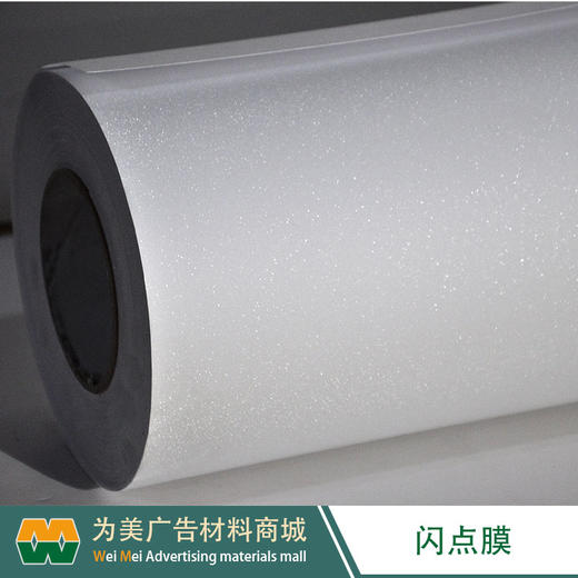 闪点膜（冷裱） 商品图1