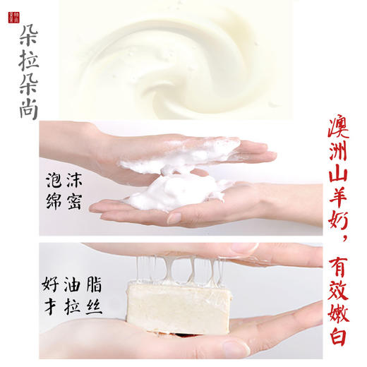 【手工皂】 补水保湿白皙肥皂洗脸香皂 商品图2