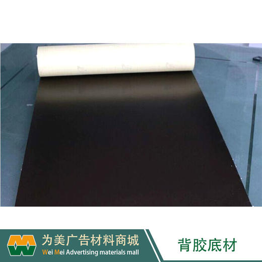 磁性素胶片 商品图7