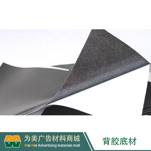 磁性素胶片 商品图4