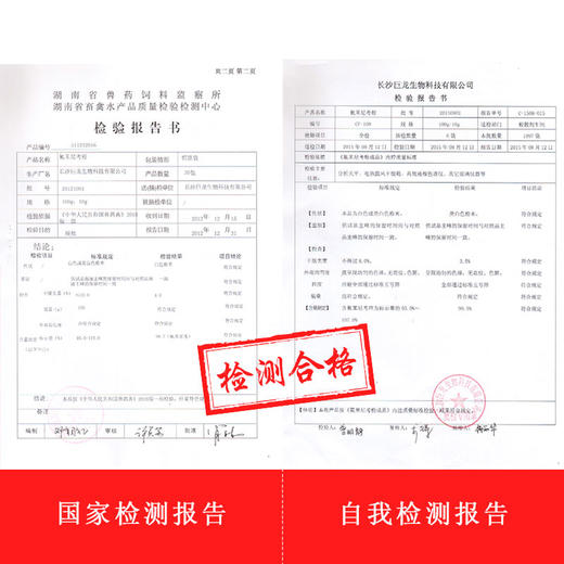 【氟乐20】巨龙动保氟乐-20氟苯尼考粉20%100g/500g 商品图5