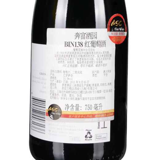 澳大利亚奔富酒园BIN138干红葡萄酒750ml 商品图3
