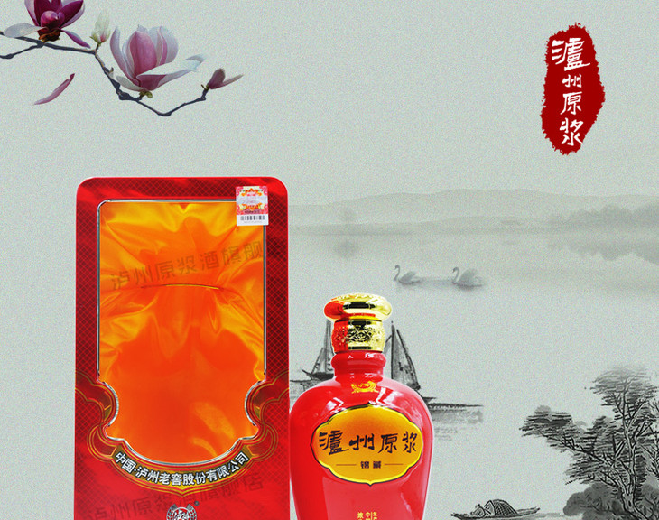 泸州原浆锦藏铁盒52度浓香型白酒500ml