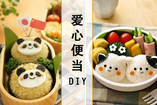 【爱心便当】爱心便当制作,每天给宝宝做可爱的不得了的饭!