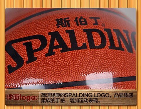斯伯丁篮球tf100牛皮珍藏名人堂l篮球lanqiu621098