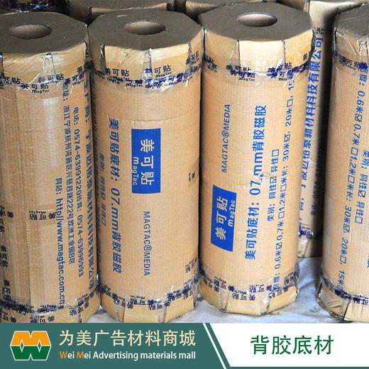 磁性素胶片 商品图9