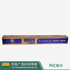 水性室内X展架专用胶片（直喷PVC硬片） 商品缩略图3