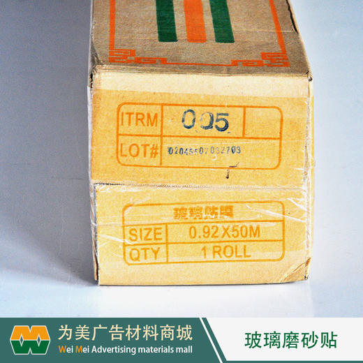 玻璃磨砂贴膜 玻璃贴 商品图3