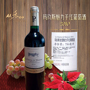 玛玖斯魅力干红葡萄酒*2010 商品图0