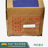 水性室内X展架专用胶片（直喷PVC硬片） 商品缩略图2