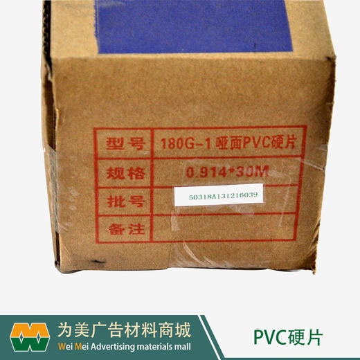 水性室内X展架专用胶片（直喷PVC硬片） 商品图2