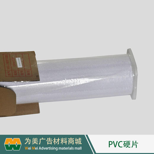 水性室内X展架专用胶片（直喷PVC硬片） 商品图1