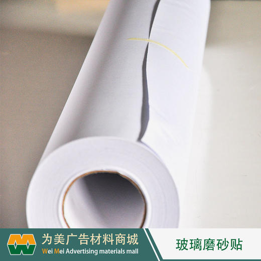 可喷绘 玻璃磨砂贴膜 玻璃贴 商品图4