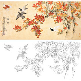 横幅工笔花鸟白描底稿-俞致贞《春辉》-多种白描尺寸可选-A138