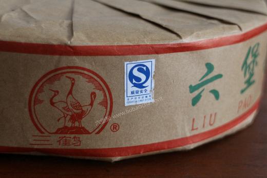 【精品珍藏】三鹤六堡茶 2006年出厂 六堡茶柱 量少珍贵（2.5kg） 商品图3