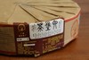 【精品珍藏】三鹤六堡茶 2006年出厂 六堡茶柱 量少珍贵（2.5kg） 商品缩略图1