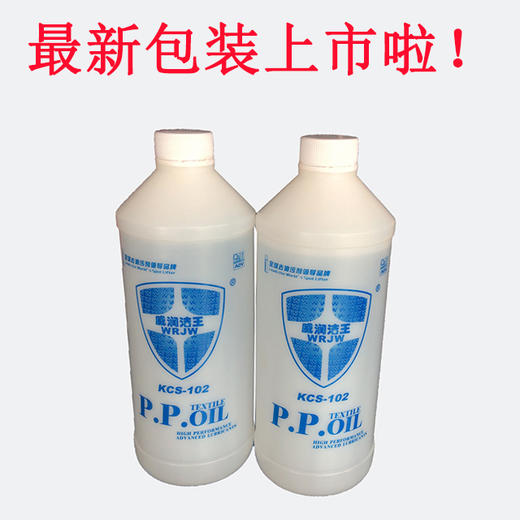 保洁星线油 威润洁王 【421】 商品图0