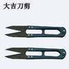 大吉刀剪  小剪刀 纱剪【429】 商品缩略图0