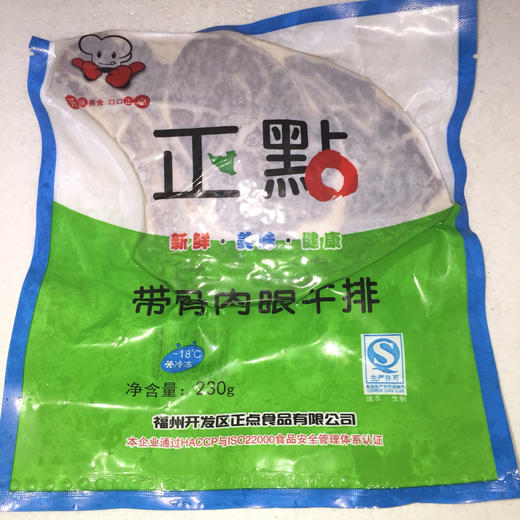 正点原切调理牛排230g带骨肉眼牛排 商品图1