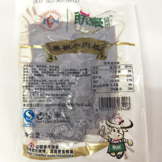 披萨食材生制联豪黑椒牛肉粒200g 商品图1