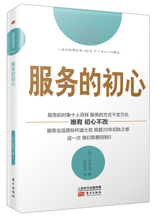 服务升级系列6本套装（零售业升级关键是服务意识的升级） 商品图2