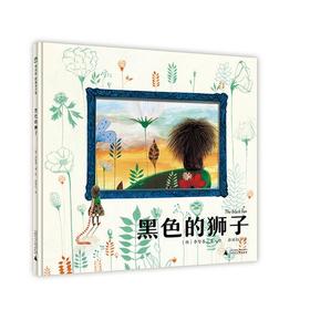 【书香卡专区】魔法象   黑色的狮子