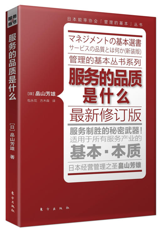 服务升级系列6本套装（零售业升级关键是服务意识的升级） 商品图1