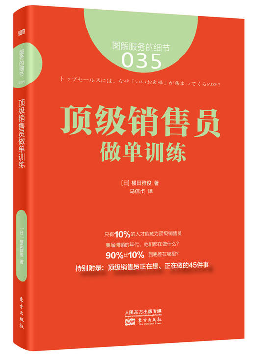 销售促进升级系列6本套装（乐城王卫向零售业推荐《卖得好的陈列》这本书） 商品图6