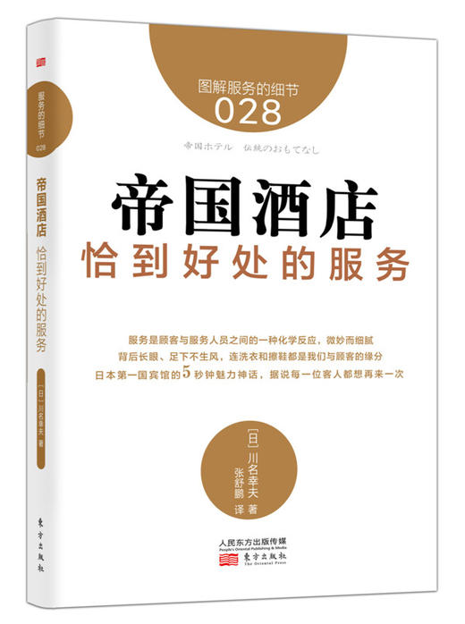 服务升级系列6本套装（零售业升级关键是服务意识的升级） 商品图6