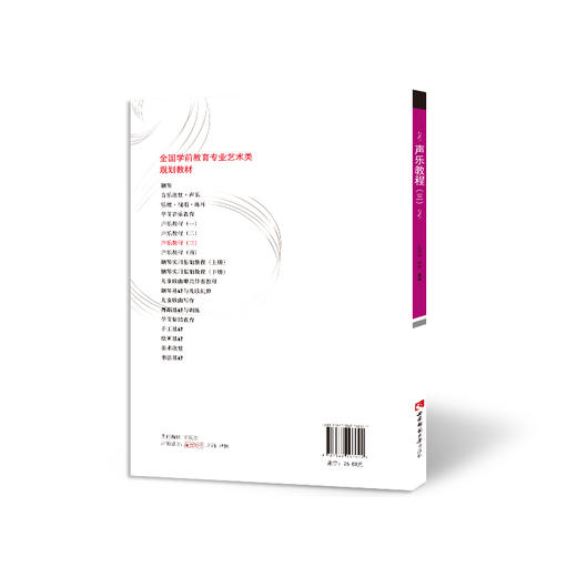 声乐教程（三）  商品图1