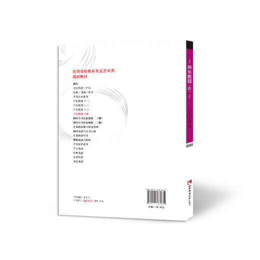 声乐教程（四） 商品图1