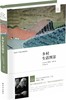 【奥兹作品】乡村生活图景(精装)(《爱与黑暗的故事》之后，诺奖热门作家阿摩司.奥兹小说创作新高度，《卫报》十佳短篇小说集) 商品缩略图0