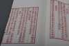 《兰雪集》红印编号大开本 商品缩略图10