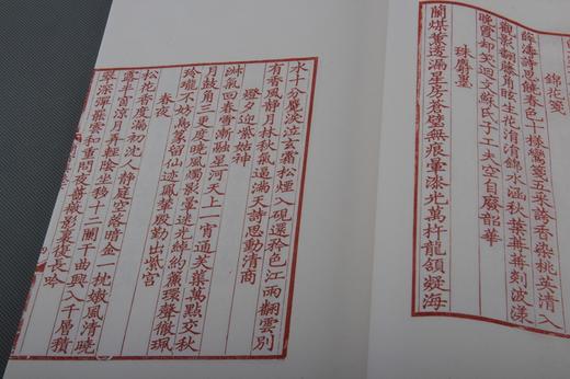 《兰雪集》红印编号大开本 商品图10