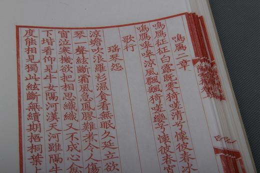 《兰雪集》红印编号大开本 商品图9