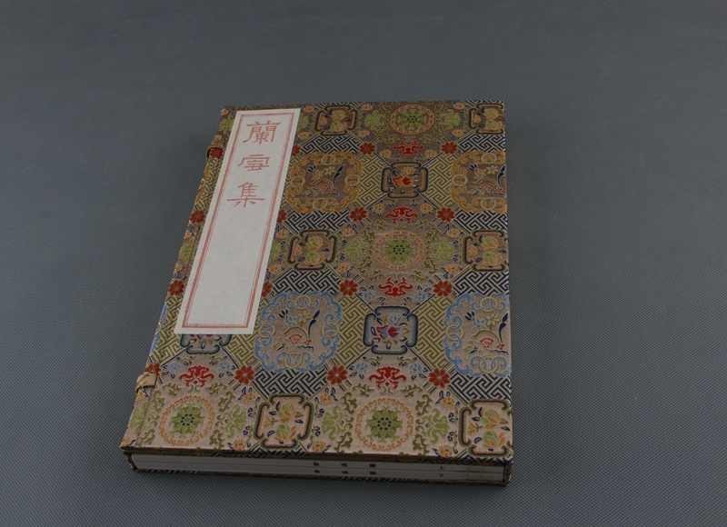 《兰雪集》红印编号大开本