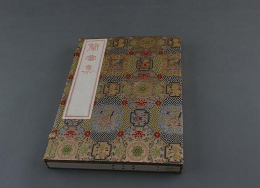 《兰雪集》红印编号大开本 商品图0