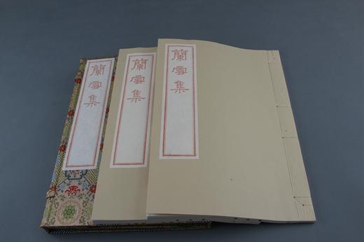 《兰雪集》红印编号大开本 商品图13