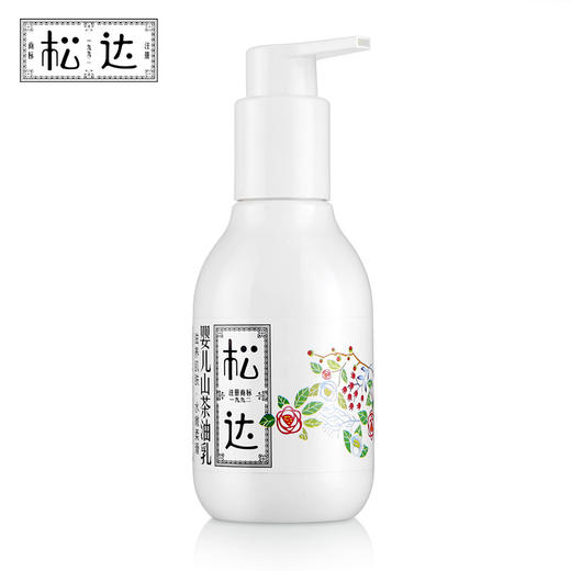 【身体乳】松达婴儿山茶油乳128g 宝宝润肤乳身体乳 护肤补水洗护 商品图0