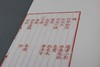 《兰雪集》红印编号大开本 商品缩略图4