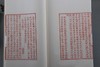 《兰雪集》红印编号大开本 商品缩略图11