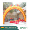 充气拱门 商品缩略图2