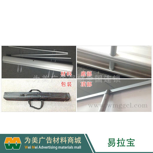 塑钢易拉宝 商品图5