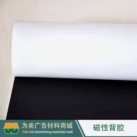 磁性素胶片 商品图2